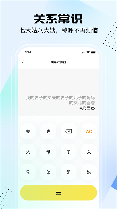 悟空工具箱免费版 截图4