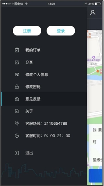 快驿app 截图2