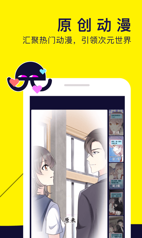 水母动漫app官网版 截图3