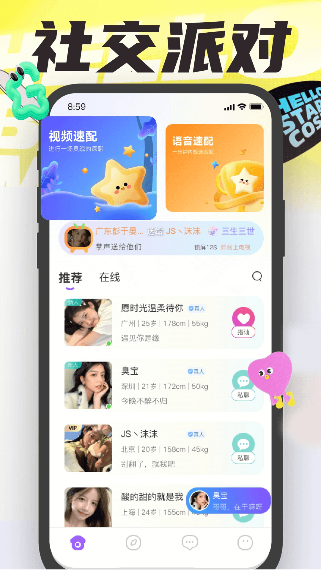 沐爱app官方 截图1
