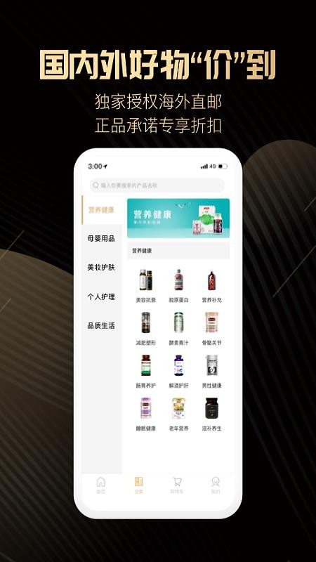 喜领软件 v1.1.7 截图4