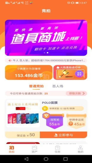 爽拍商城app 截图1