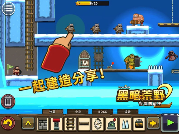 黑暗荒野2辅助菜单 截图4