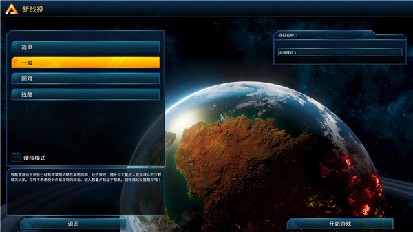银河破裂者手机版