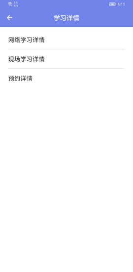 浙江省机动车驾驶人学习教育app 截图1
