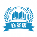 百多帮app
