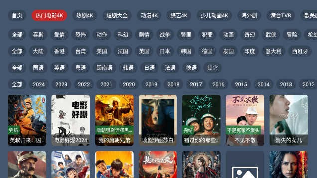 龙耀影视官方版 截图1