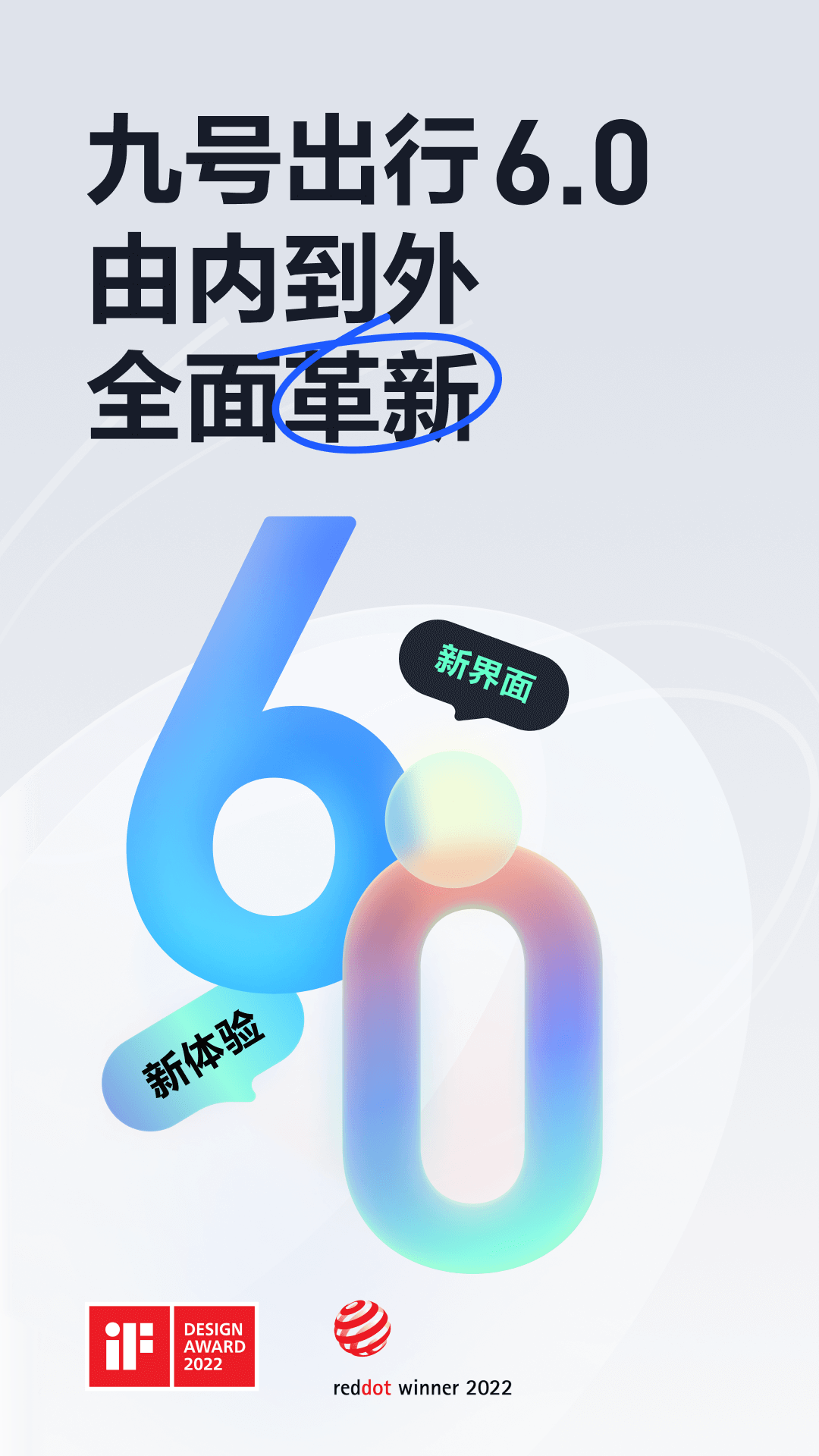 九号出行 截图5