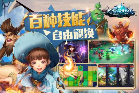 大魔法时代最新版 截图2