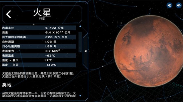宇宙星球模拟器在线玩 截图2