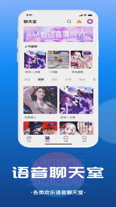 千寻语音 截图2