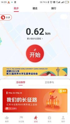 无涯运动 截图3