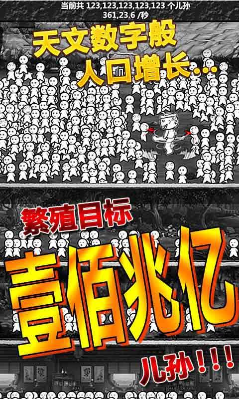 愚公移山正版 截图1