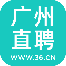广州直聘app v5.3