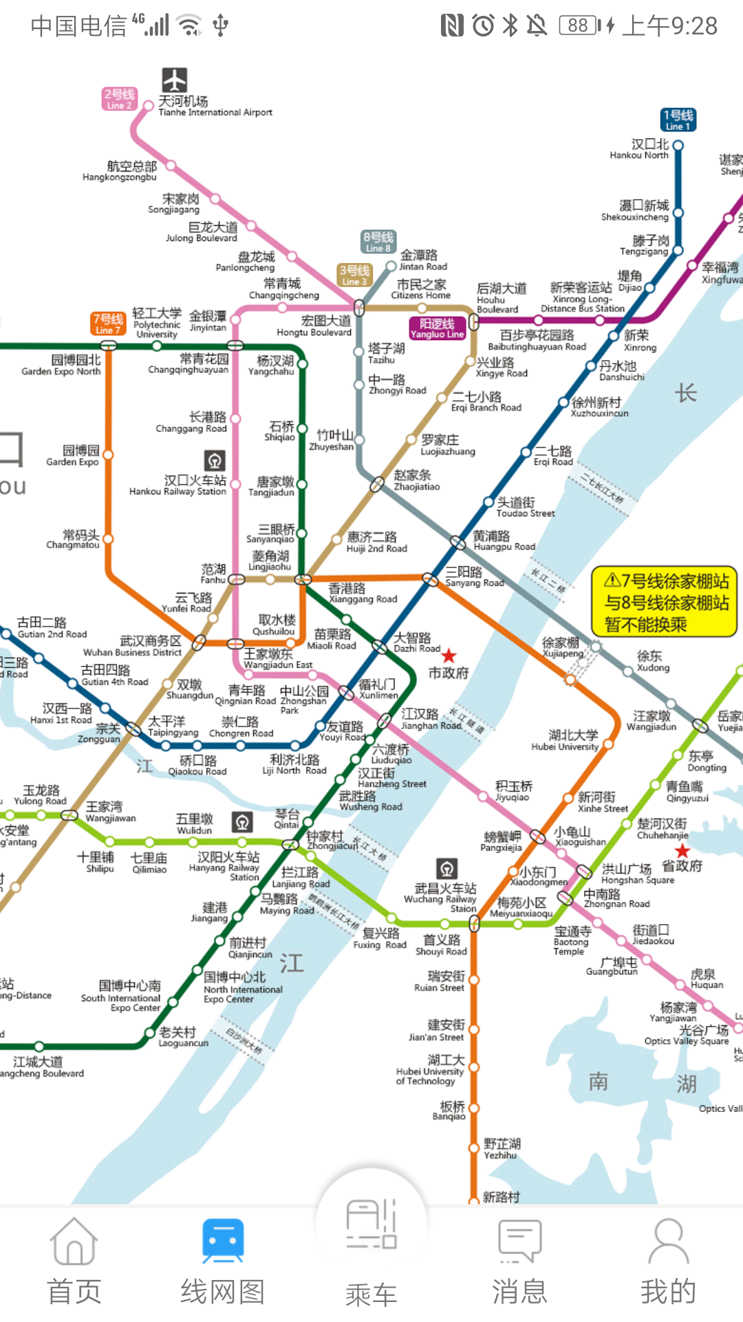 Metro新时代 截图2