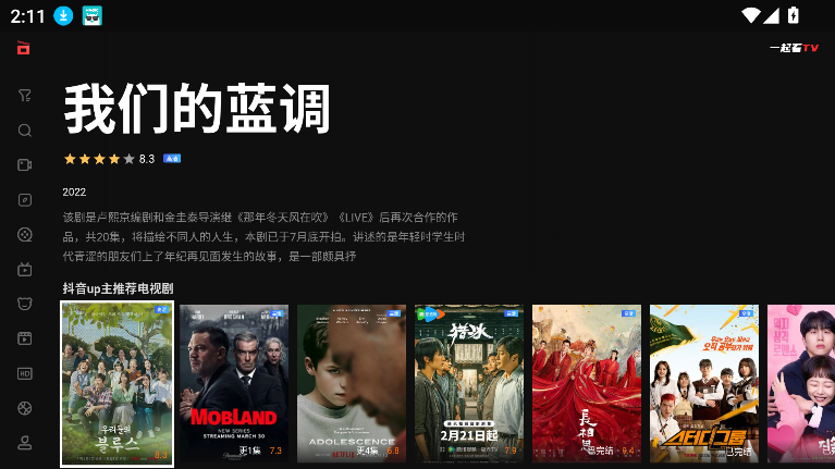 一起看无广告版 截图3