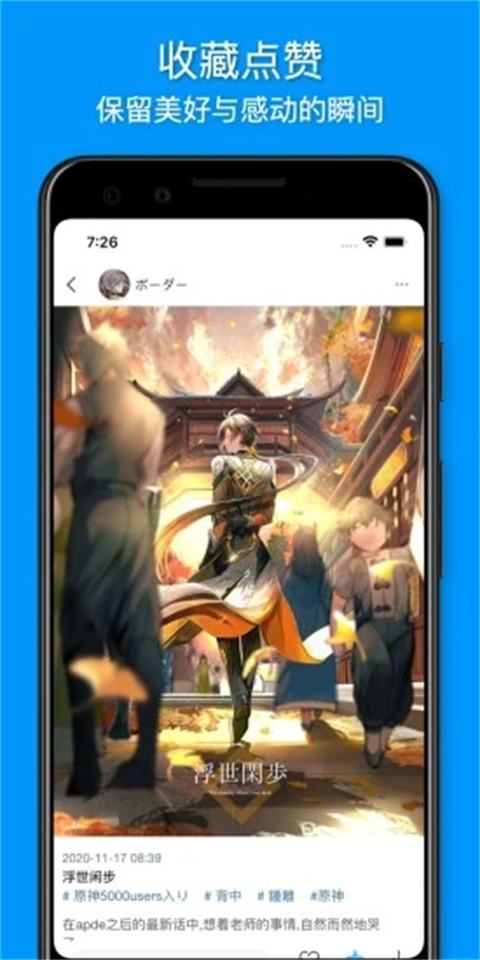 vilipix插画世界安卓版 截图1