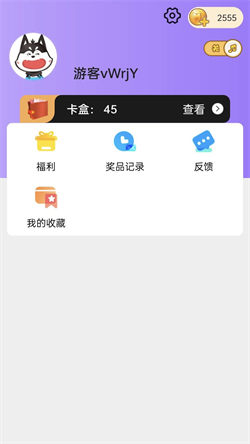 皮肤大佬领皮肤 截图1