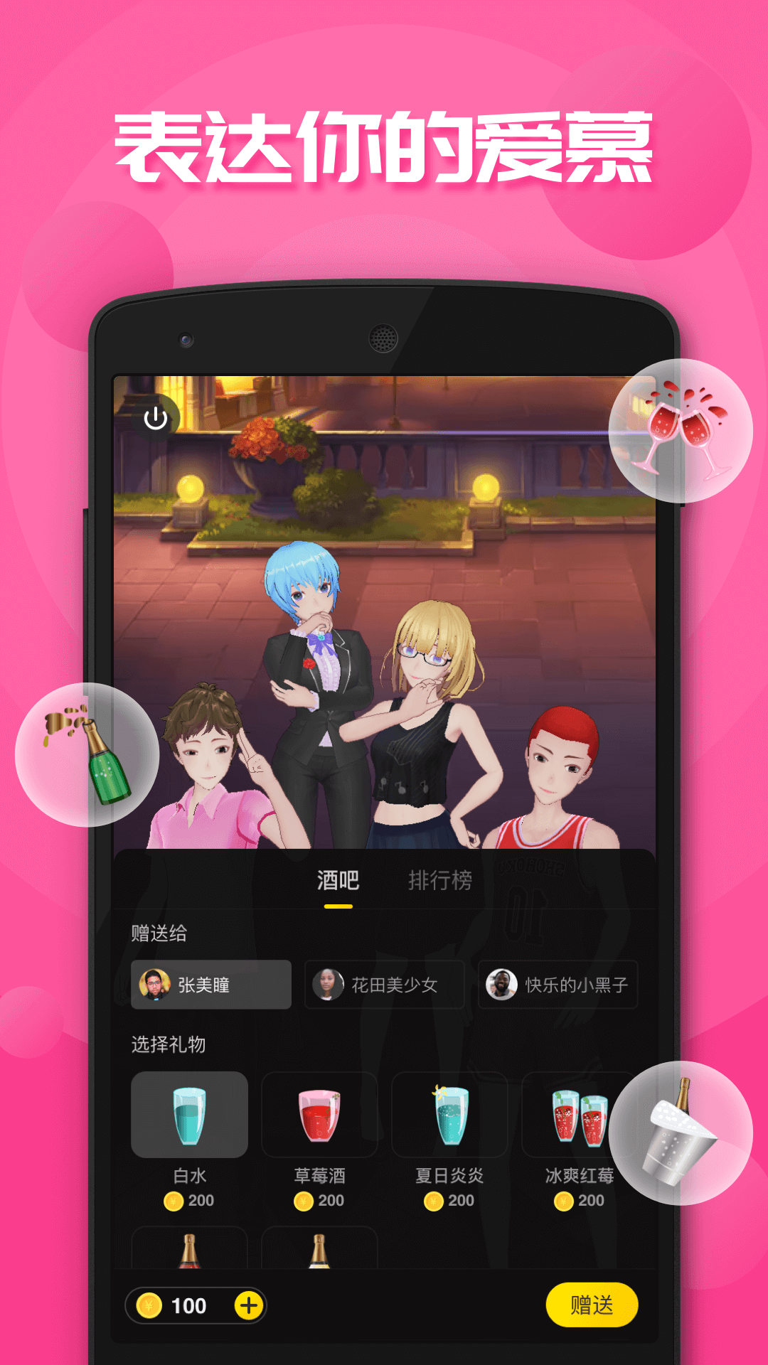 虚拟人生 截图2