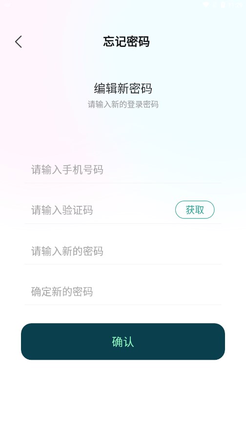 爱特语音app 截图4