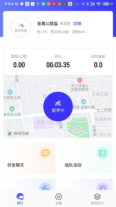 答鹰app v1.8 安卓版 截图1