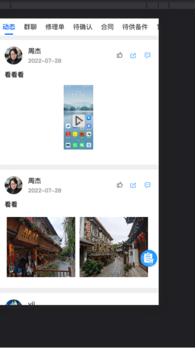 idock 截图2