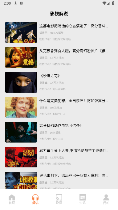 新大师兄影视app官方下载安装 截图2