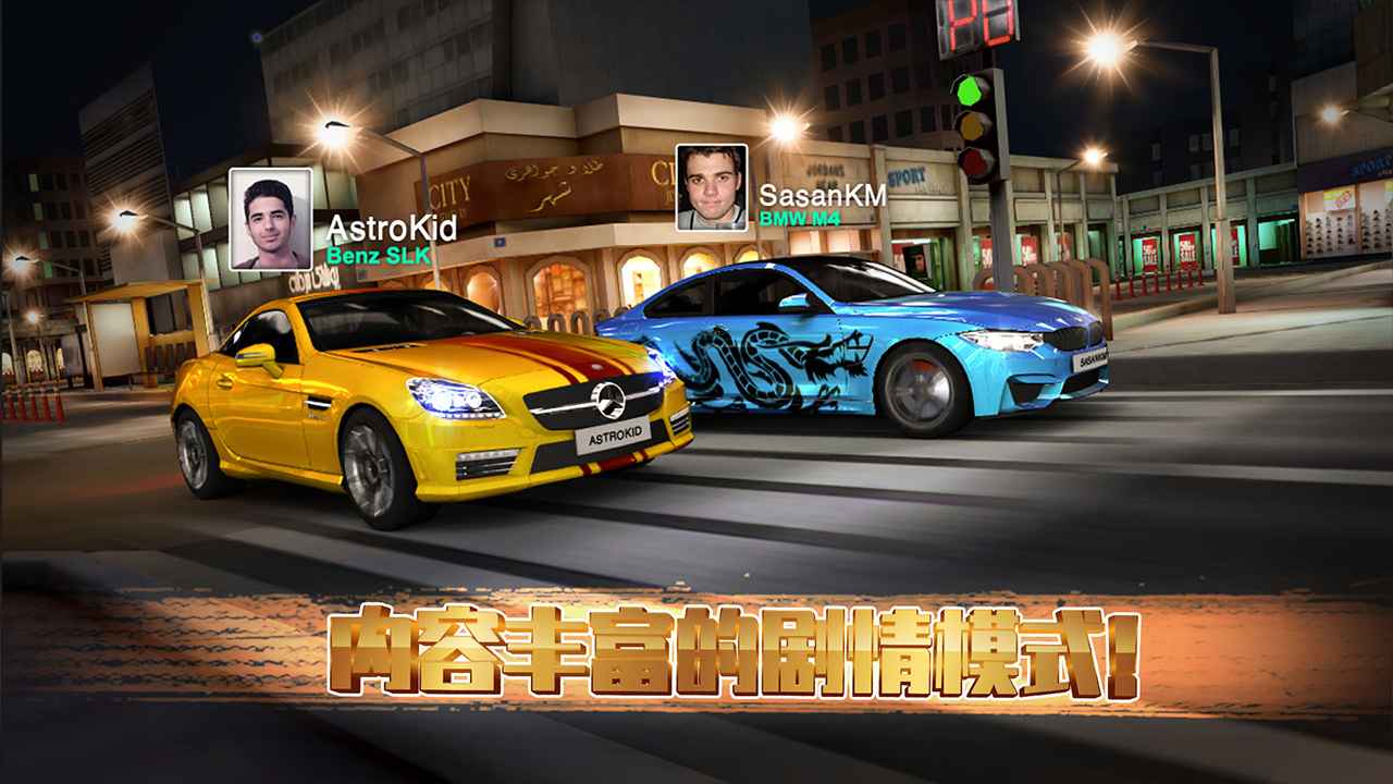 极速赛车俱乐部内置MOD菜单版 截图2