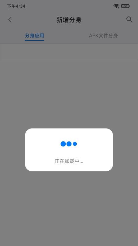 悟空多开app v1.2.3