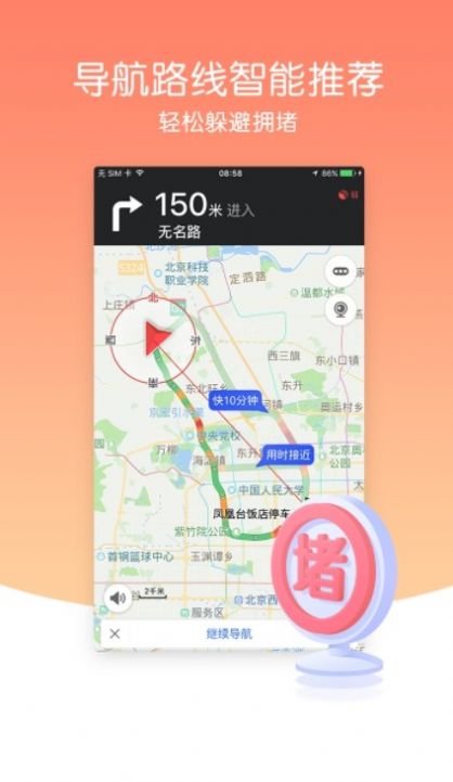 风云卫星地图app 截图1