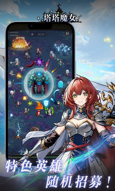 塔塔魔女手机版 截图5