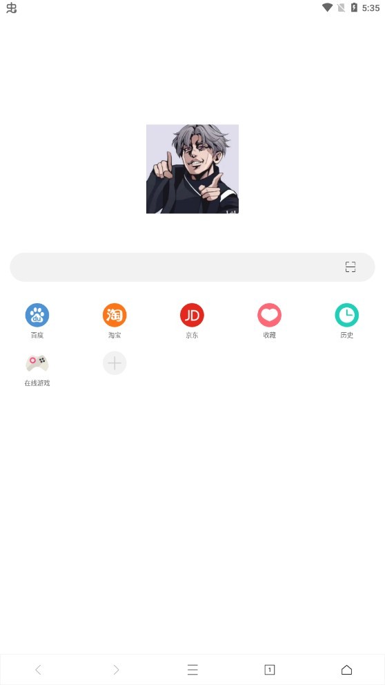 爱坤浏览器软件 截图2
