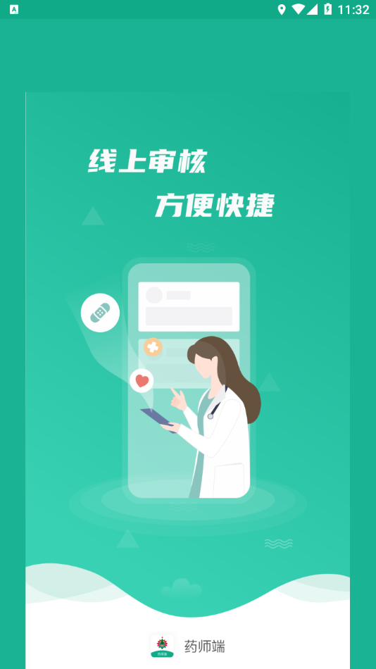 白药健康药师app v1.7.0