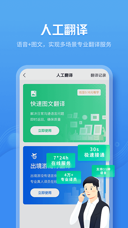 咪咕灵犀语音助手 截图3