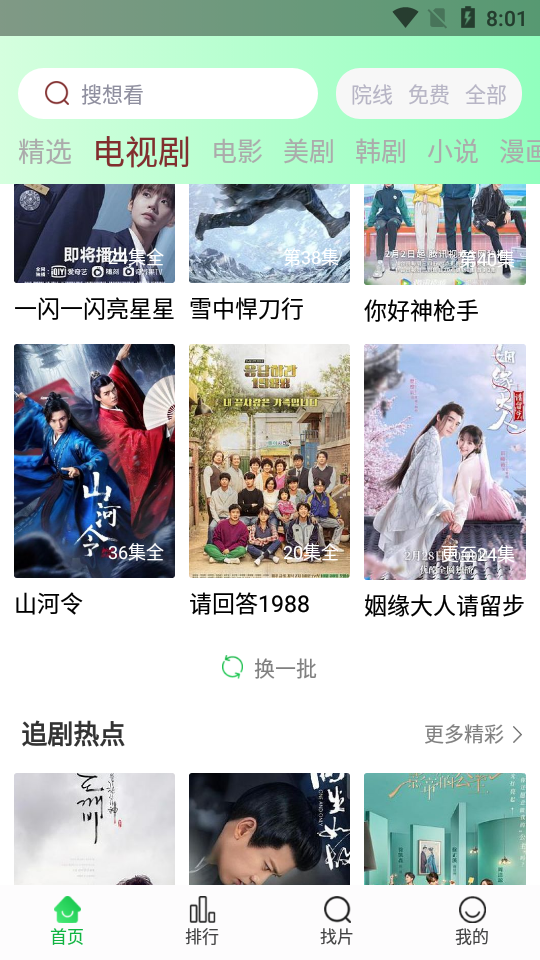 蜂鸟视频 截图3