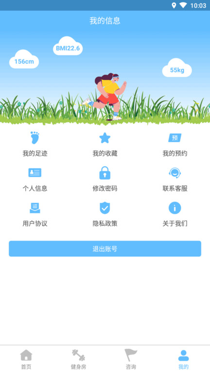 乐及动态app 截图3