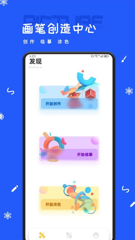 artset4 app最新版v1.4  截图4