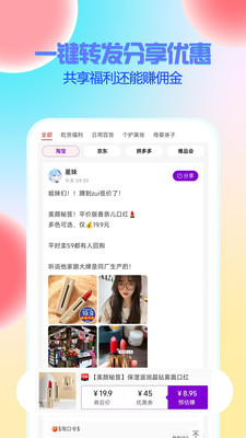星返 截图2