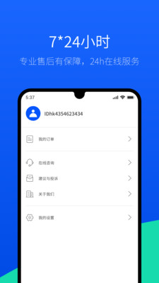 牛学长app 截图1
