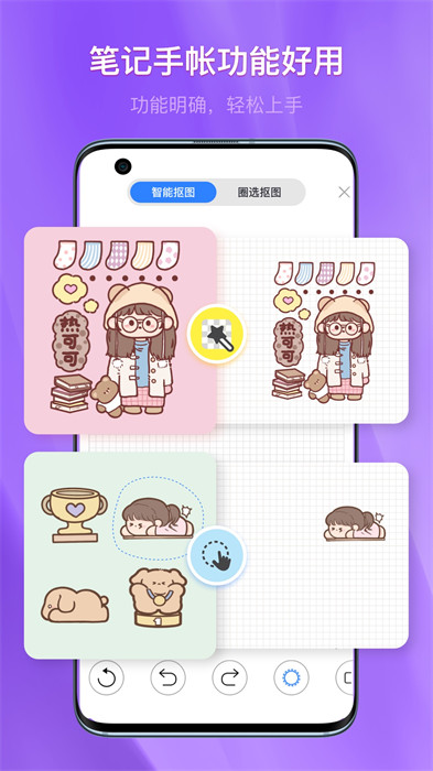 千本笔记电子手帐免费 截图3