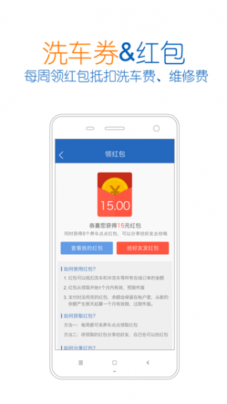 养车点点app 3.2.5 截图4