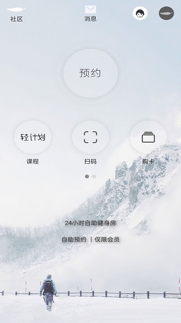 轻健身 截图4