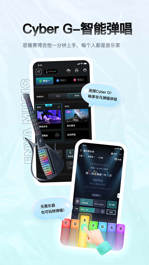 恩雅音乐电脑版 截图2