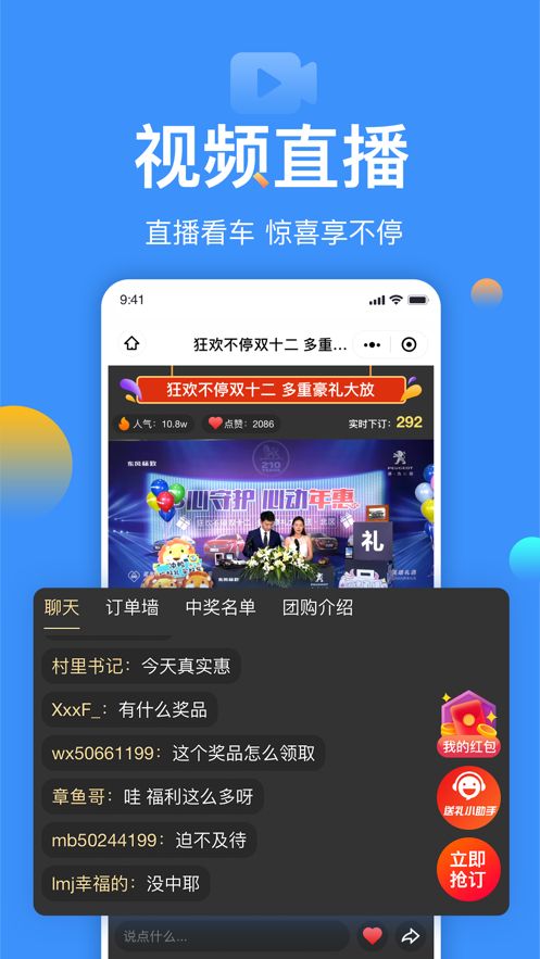 太平洋汽车app最新版下载 v5.37.2 截图2