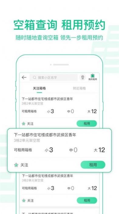 中邮驿站快递查询 截图2