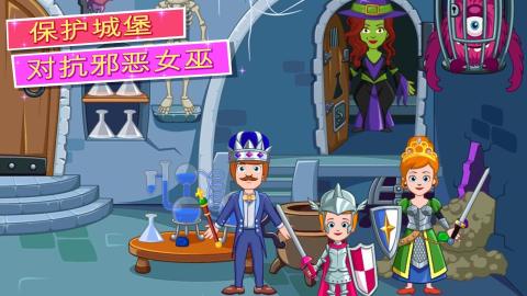 我的小公主城堡 截图2