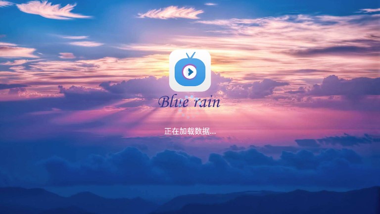 蓝雨TV 截图1