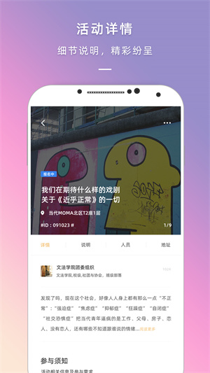 到梦空间APP 截图1