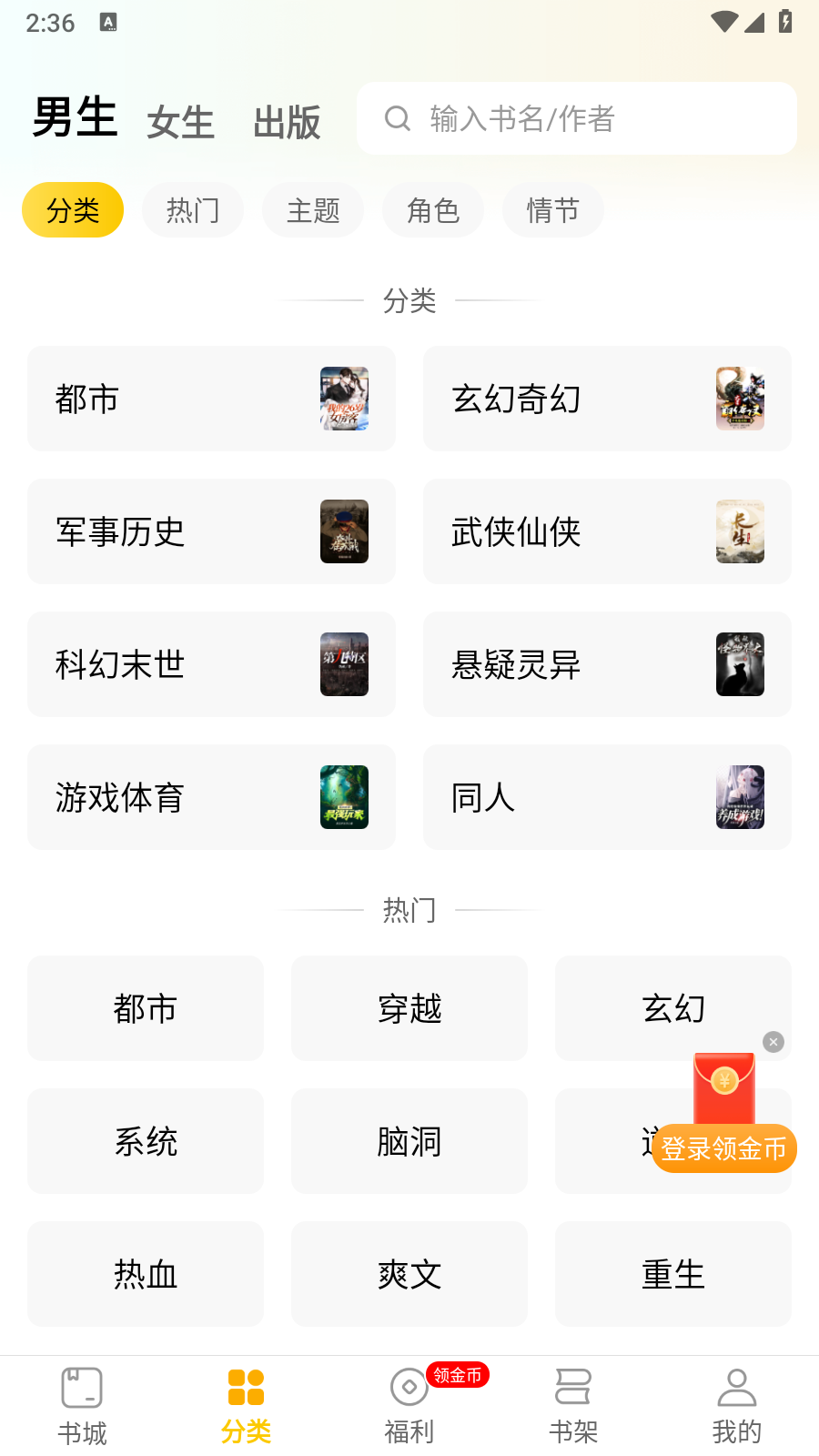 全本小说app 截图4