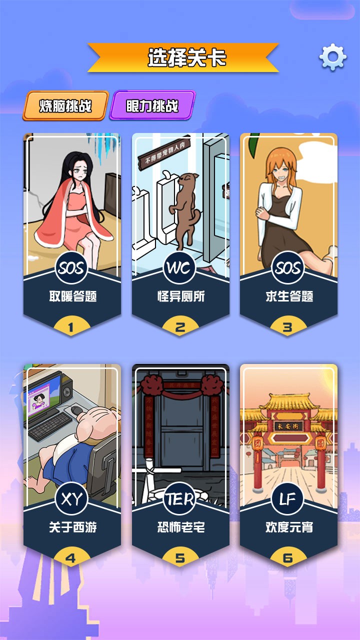疯狂俱乐部正版 截图1